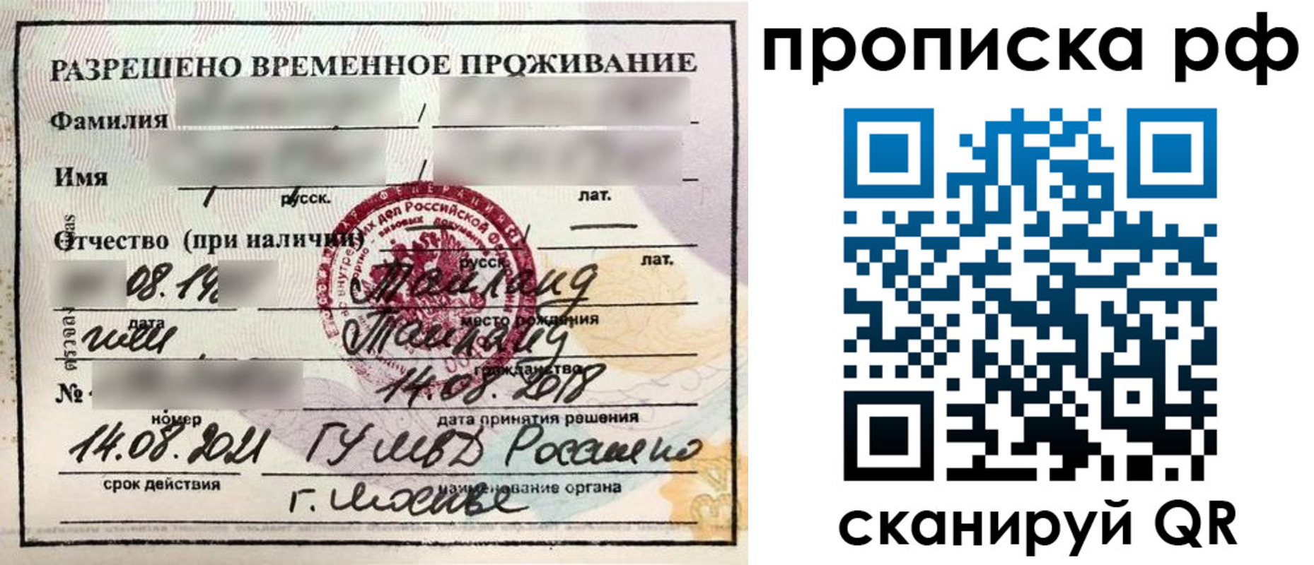 миграционный учет в Давлеканово