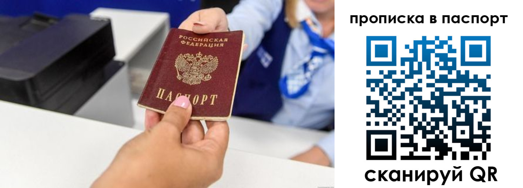 миграционный учет в Давлеканово