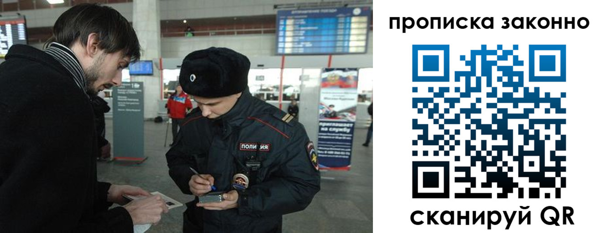 прописка ребенка в Давлеканово