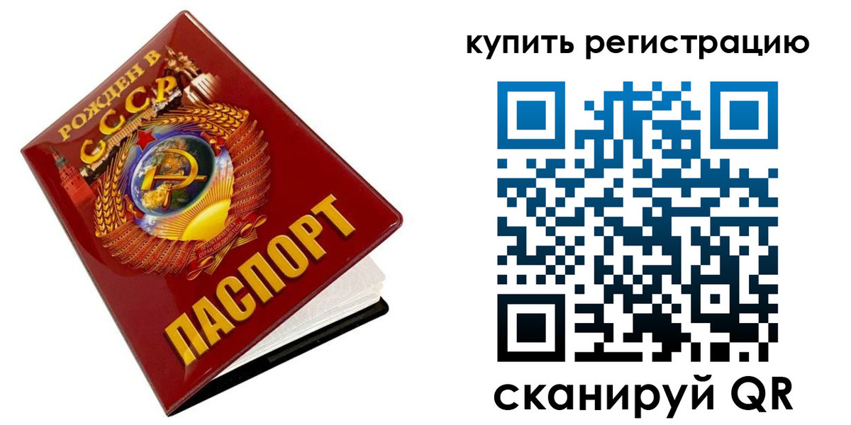 временная регистрация адрес в Давлеканово