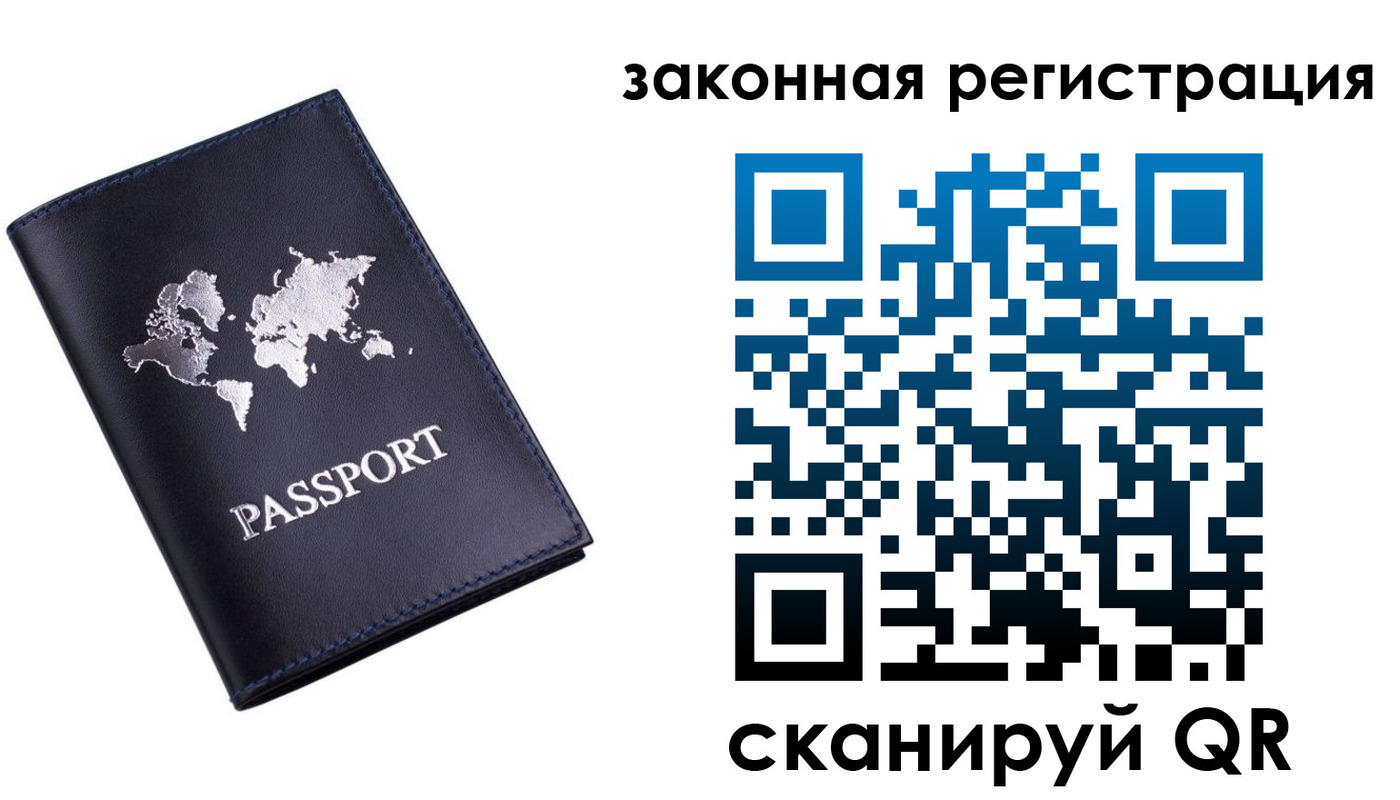 временная регистрация 2025 в Давлеканово