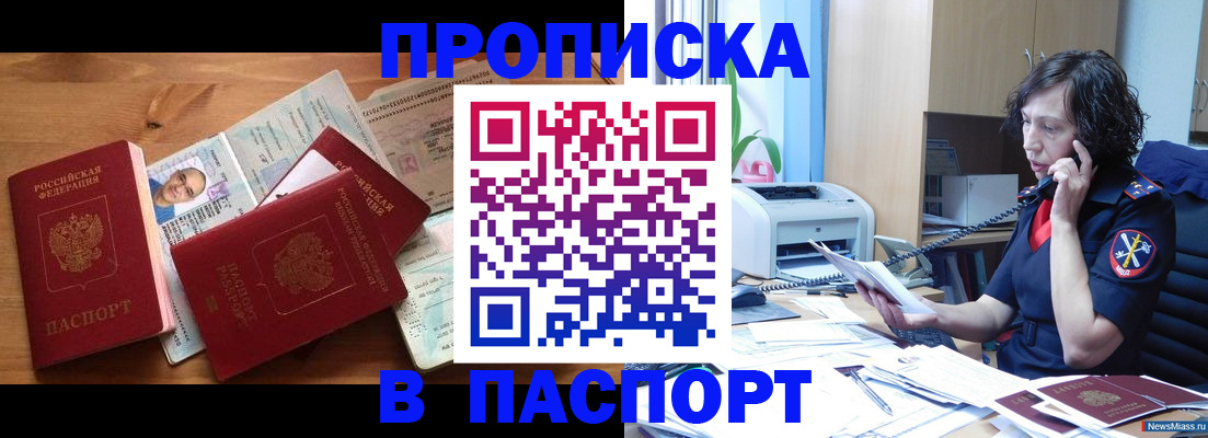 временная регистрация для всех в Давлеканово