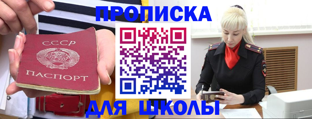 прописка регистрация в Давлеканово