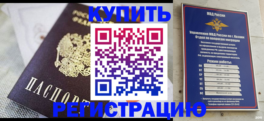временная регистрация гарантия в Давлеканово