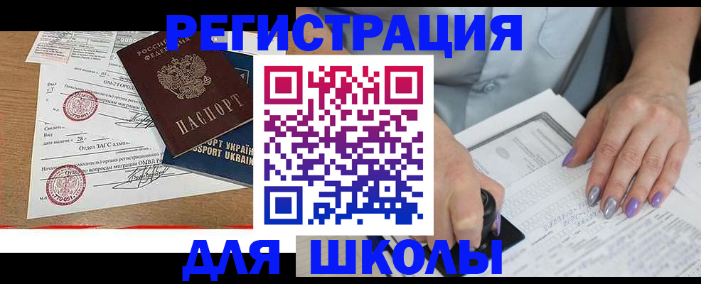 купить прописку в Давлеканово