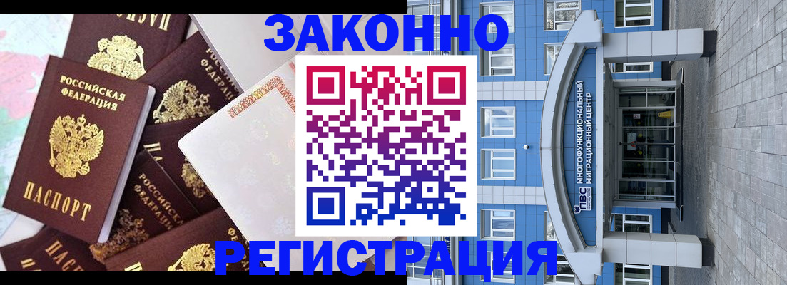 временная регистрация в Давлеканово