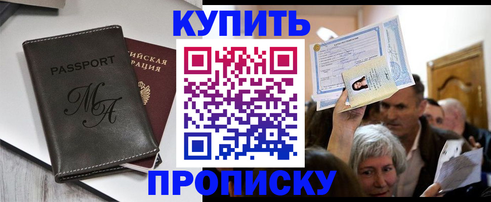 временная регистрация для школы в Давлеканово