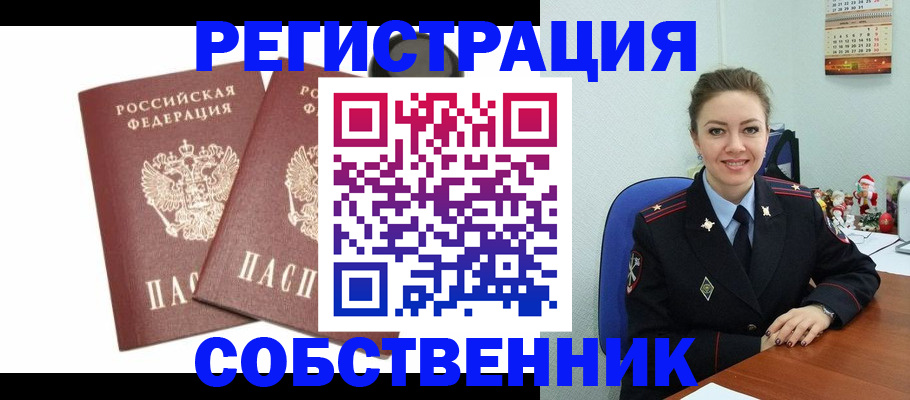 прописка ребенка в Давлеканово