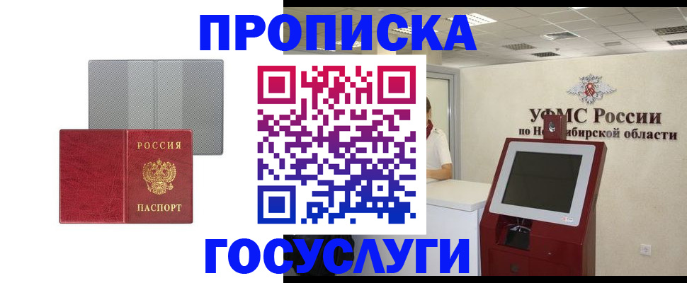прописка паспорт в Давлеканово