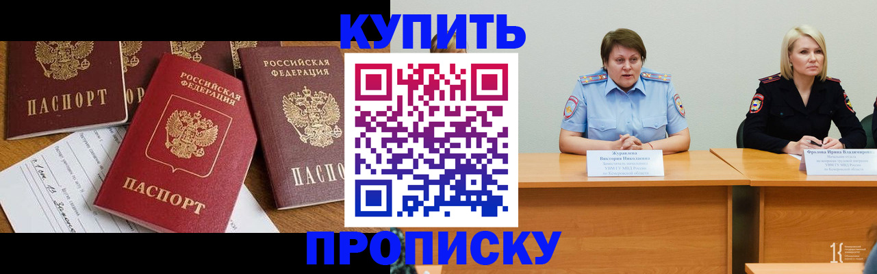 временная регистрация поиск в Давлеканово