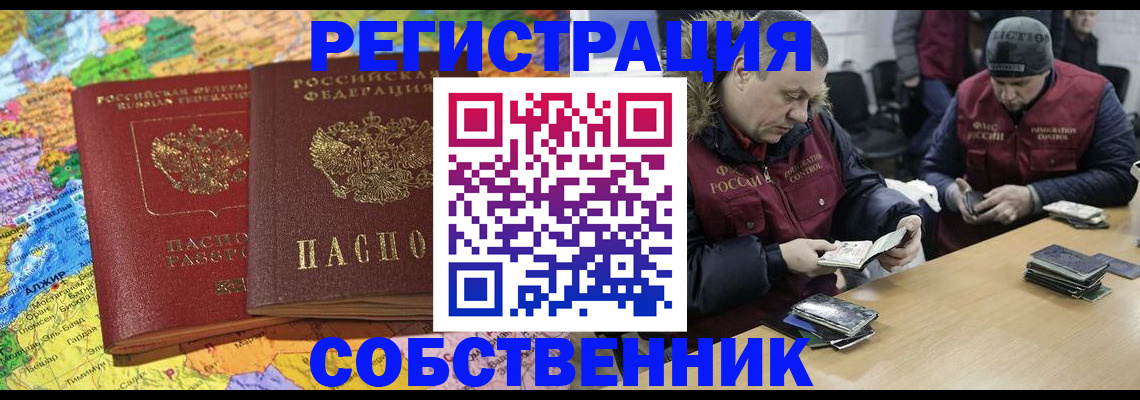 где прописаться в Давлеканово
