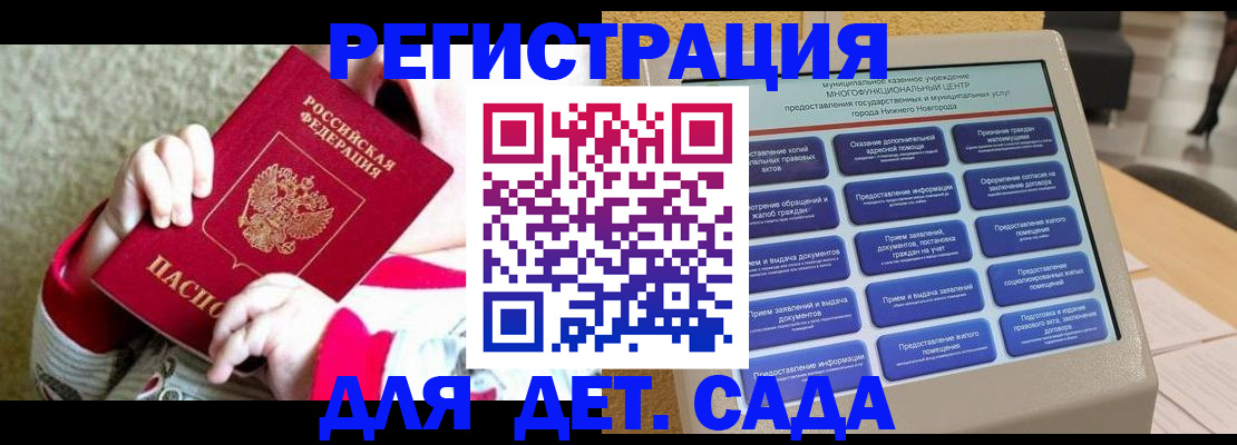 прописка штамп в Давлеканово